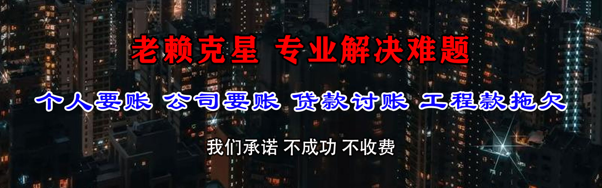 吉水收账公司